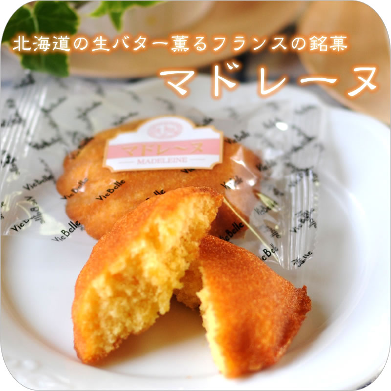 マドレーヌの画像