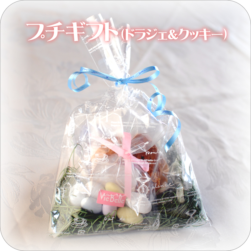 ドラジェ＆クッキーの画像